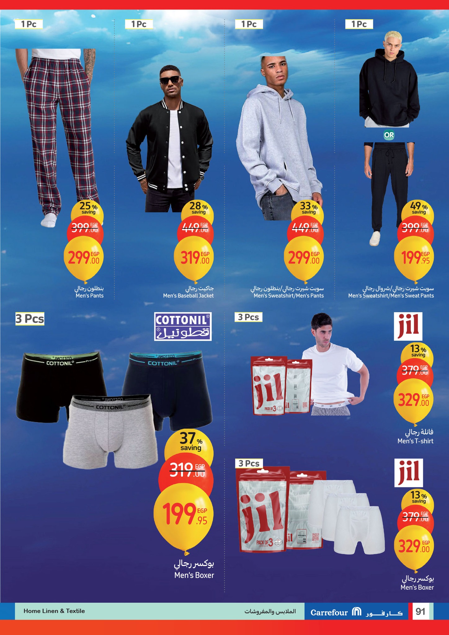 carrefour offers from 1jan to 14jan 2025 عروض كارفور من 1 يناير حتى 14 يناير 2025 صفحة رقم 90